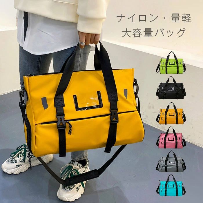 2泊3日 1泊2日 旅行かばん おしゃれ ゴルフ シューズ収納 ビッグバッグ 修学旅行 斜めがけ 肩掛け スポーツバッグ 旅行カバン バッグ 二泊三日 軽い 大容量 ナイロン メンズ レディース 機内持ち込みバッグ 旅行バッグ ボストンバッグ