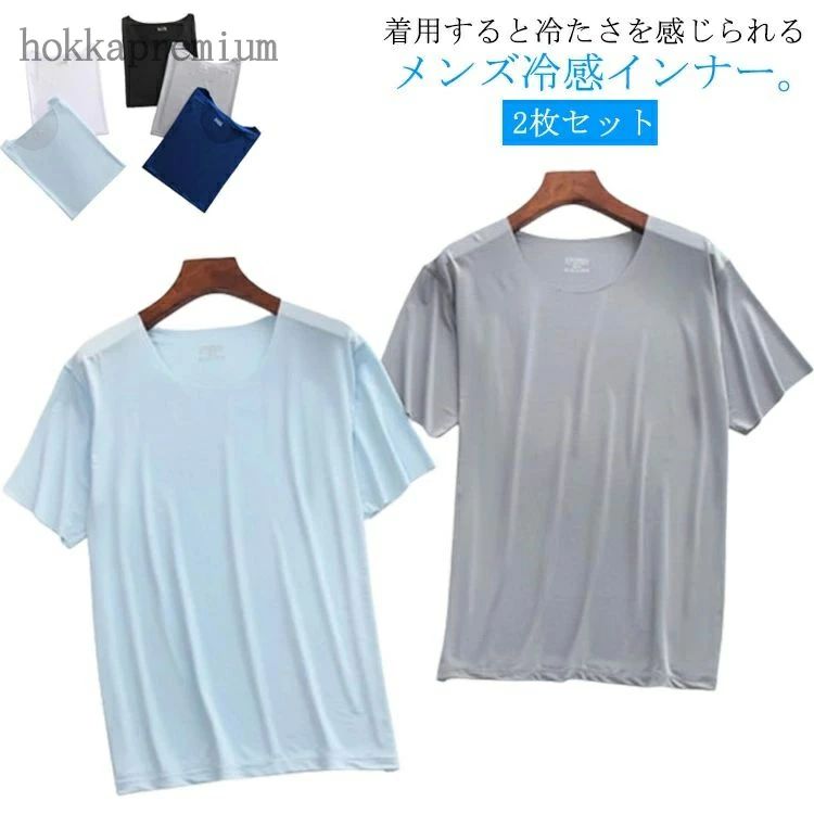 【送料無料】アンダーシャツ 半袖Tシャツ 夏 メンズ 大きいサイズ tシャツ トップス ジム 吸水速乾 ストレッチ 接触冷感 丸首 涼しい tシャツ シームレス トレーニング
