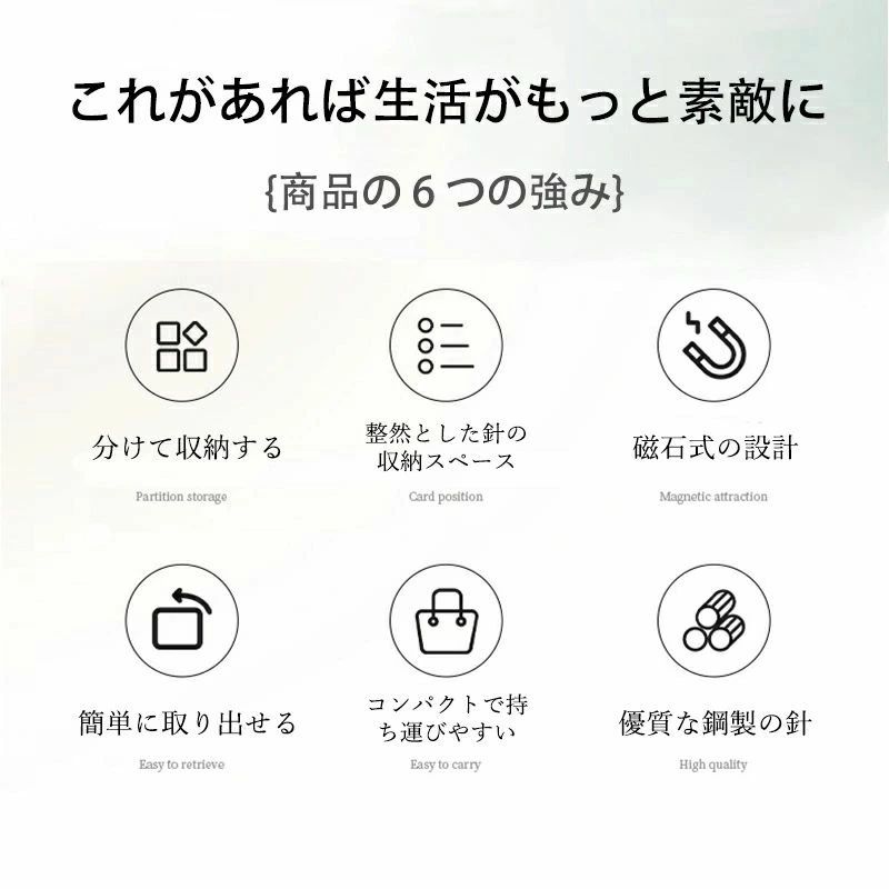 【送料無料】磁気針収納ケース ポータブル 裁縫針キーパー 針オーガナイザーボック...