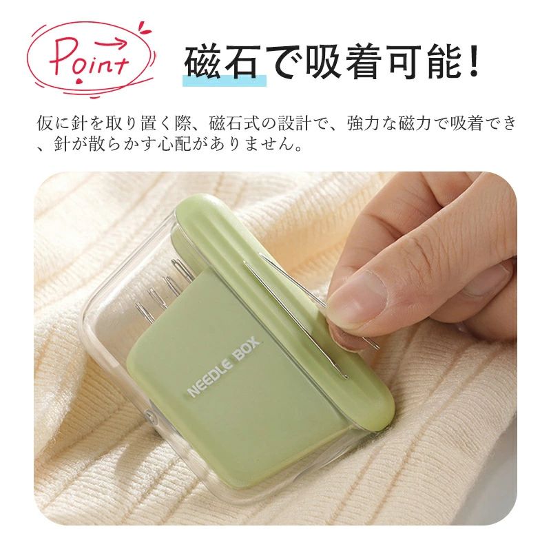 【送料無料】磁気針収納ケース ポータブル 裁縫針キーパー 針オーガナイザーボック...