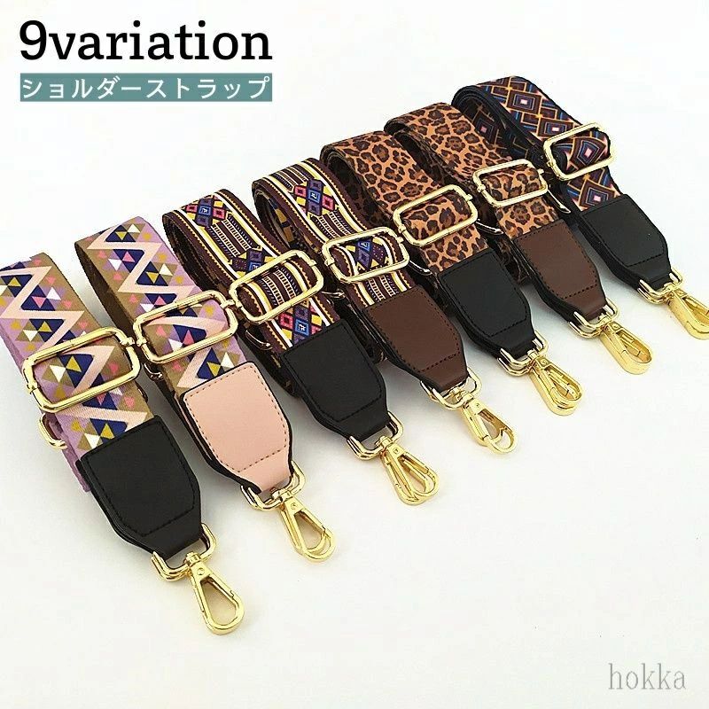 肩掛けに便利なショルダーストラップ単品です。バッグのアクセサリーとしていつものバッグをイメチェンするのもいいですね◎ 【サイズについて】画像をご参照ください。 【カラーについて】生産ロットにより柄の出方や色の濃淡が異なる場合がございます。お使いのモニターや撮影時の光の加減などにより画像と実際の商品のカラーが異なる場合もございます。予告なしにカラーやデザインなどの変更がある場合もございます。 【素材について】ポリエステル、綿、合金当店は他の店舗と在庫を共有し、商品の販売をおこなうとおりますため、ご注文をいただいた商品が在庫切れの状態になっている可能性をご承知おきください。通常の商品は発送まで約5日間を予想しておりますが、発送前には全ての商品を精密に検査いたしますが、万一商品の汚損・破損・故障や在庫不足の状況が発生した場合は、当店より3営業日以内に電話または電子メールにてご連絡いたします。その際はご不便をおかけいたしますが、ご了承のほどよろしくお願いいたします。肩掛けに便利なショルダーストラップ単品です。 バッグのアクセサリーとしていつものバッグをイメチェンするのもいいですね◎ 【サイズについて】画像をご参照ください。 【カラーについて】生産ロットにより柄の出方や色の濃淡が異なる場合がございます。 お使いのモニターや撮影時の光の加減などにより 画像と実際の商品のカラーが異なる場合もございます。 予告なしにカラーやデザインなどの変更がある場合もございます。 【素材について】ポリエステル、綿、合金当店は他の店舗と在庫を共有し、商品の販売をおこなうとおりますため、ご注文をいただいた商品が在庫切れの状態になっている可能性をご承知おきください。通常の商品は発送まで約5日間を予想しておりますが、発送前には全ての商品を精密に検査いたしますが、万一商品の汚損・破損・故障や在庫不足の状況が発生した場合は、当店より3営業日以内に電話または電子メールにてご連絡いたします。その際はご不便をおかけいたしますが、ご了承のほどよろしくお願いいたします。