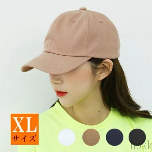 【送料無料】 XL メンズ キャップ 大きい 大きい帽子 ビックサイズ 無地 ベースボールキャップ b系 ヒップホップ ストリート系 レディース ローキャップ シンプル 男女兼用