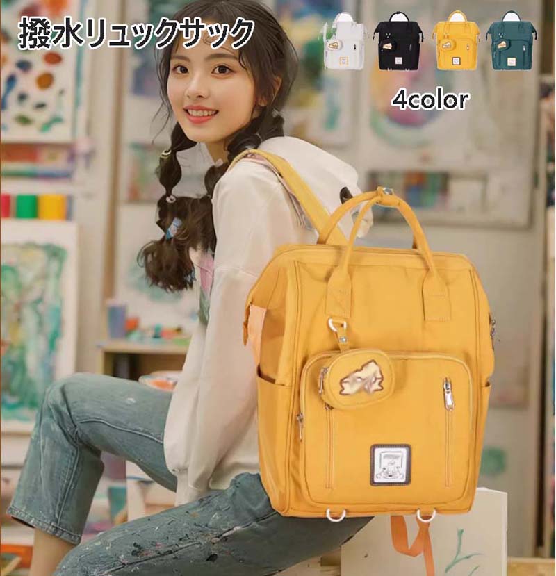 ギフト 通学 軽量 通勤 バックパック 使いやすい プレゼント 大容量 バッグ ポケット おしゃれ かばん 撥水 デイバッグ デイバッグ 軽量 多収納 リュックサック お出掛け 大人 シンプル おしゃれ メンズ イエローレディース 多機能バッグ 可愛い