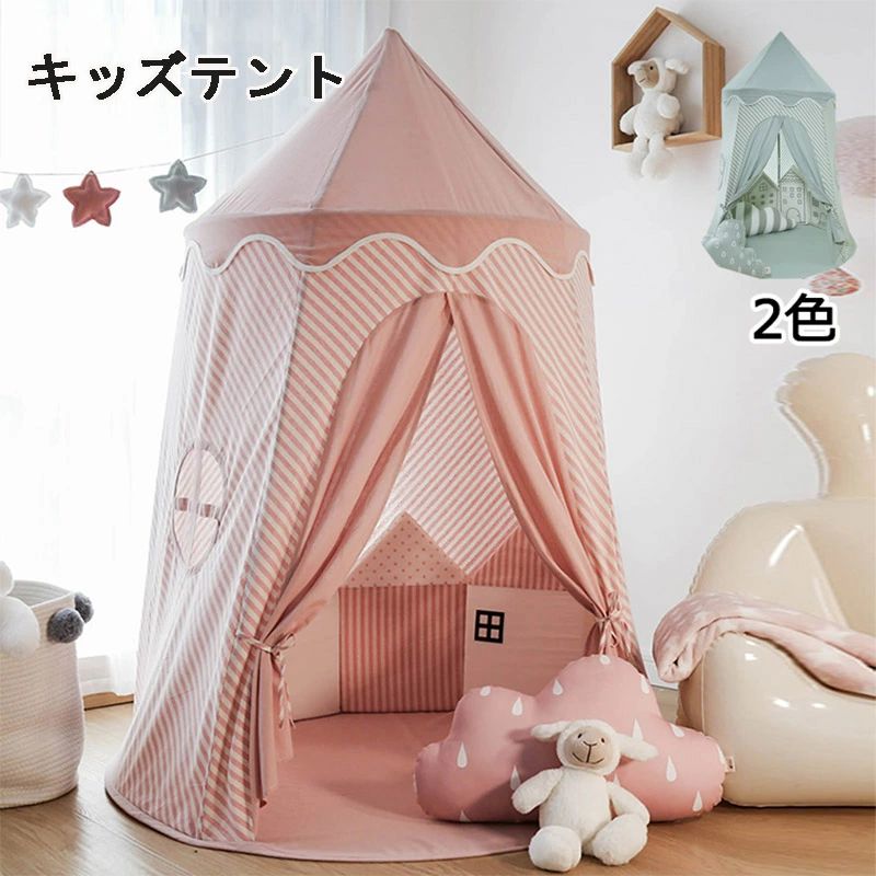 プレイハウス お誕生日プレゼント テント おもちゃ 子供部屋 子供テント 子供用テント ハウス 秘密基地 テント おもちゃ
