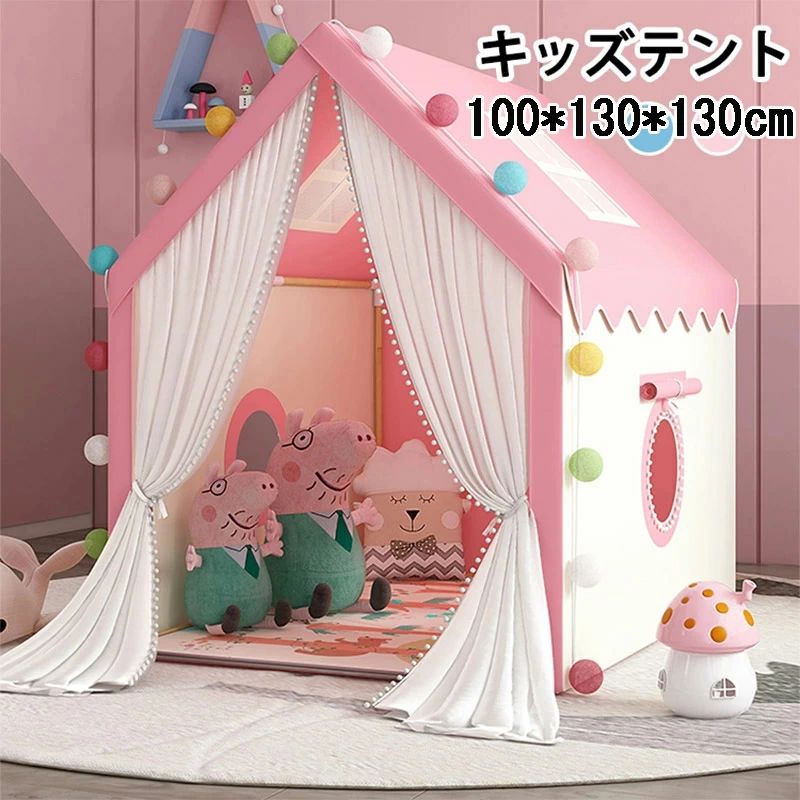 お誕生日プレゼント 睡眠テント テント おしゃれ プレゼント 入園祝い 出産祝い ハウス テント 秘密基地 インテリア おしゃれ