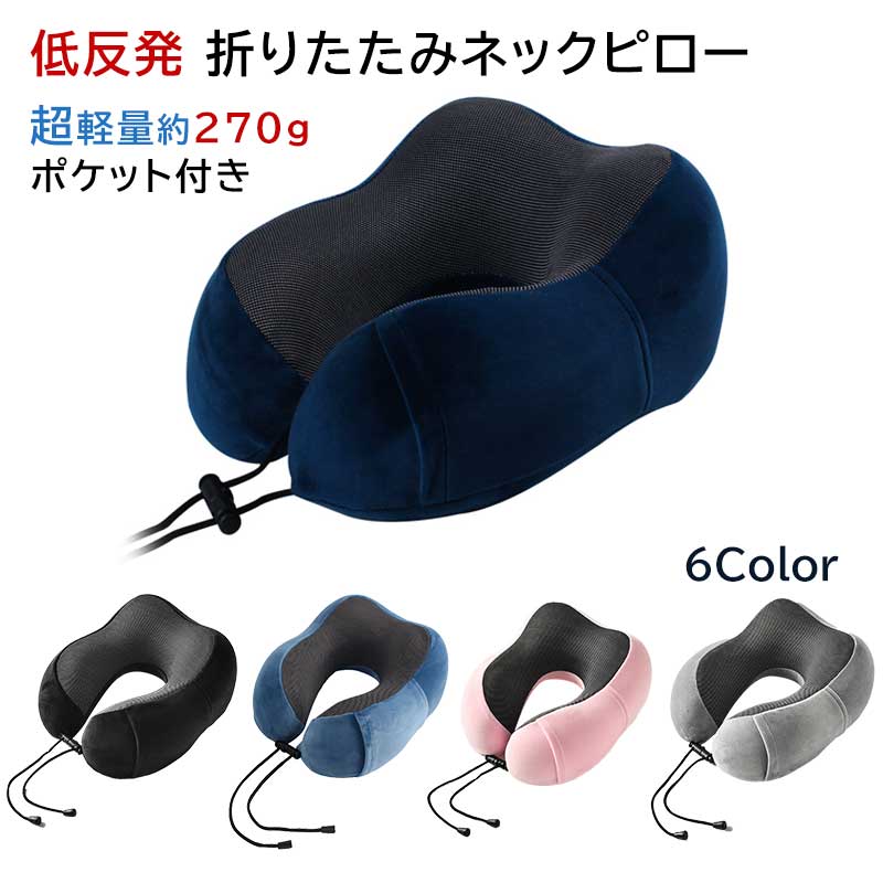 肩こり メンズ まくら 安眠 マッサージ まくら グッズ 解消 こり 枕 椅子用 矯正 旅行 リラックス スト..