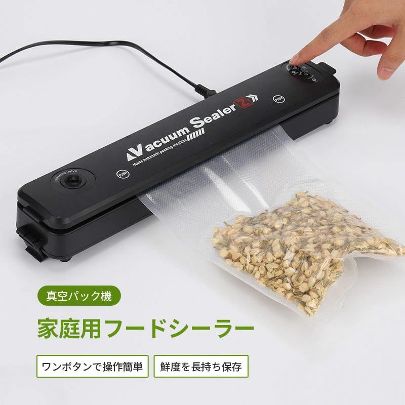 調理器具 キッチン用品 操作簡単 乾湿対応 真空調理 食物鮮度保存 脱気密封 家庭用 密封 脱気機能 オー..