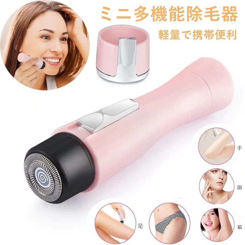 電池式 脚 ビキニライン ワキ 腕 ムダ毛処理 全身脱毛 自宅脱毛 全身使用可 レディースシェーバー 除毛..