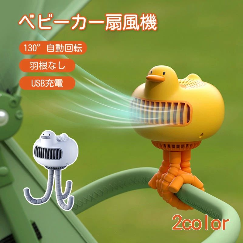 熱中症対策 暑さ対策 虫除け 小型 赤ちゃん 手持ち扇風機 USB扇風機 可愛い ポータブル ハンディファン ベビーカー ミニファン 卓上 持ち運び USB充電 コードレス ミニ扇風機 角度調節 軽量 携帯 巻き付け 卓上扇風機 扇風機 ベビーカー