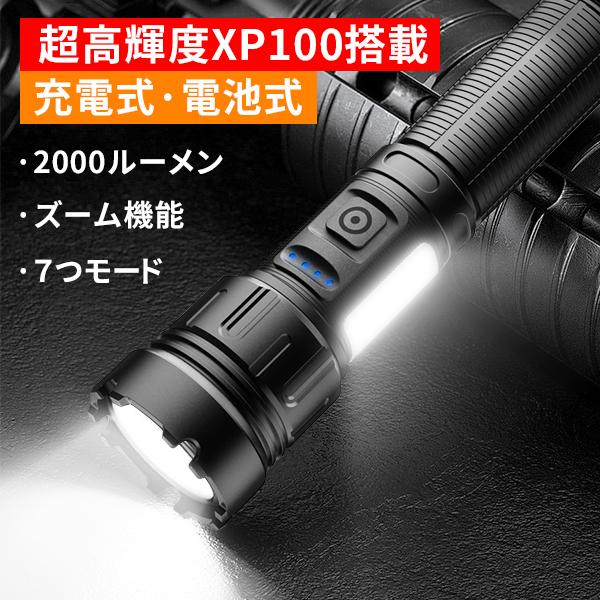 登山 防災 マグネットクリップ付き小型 COBライト ズーム調整 7モード 白&赤色灯 ハンディライト 充電式 防水 高輝度 懐中電灯