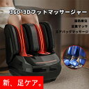 マッサージ器 足 多機能マッサージ器 360°3Dフットマッサージャー フットマッサージャー3way 足 足ツボマッサージ 加熱 タイマー機能 敬老の日 母の日 ギフト(4)