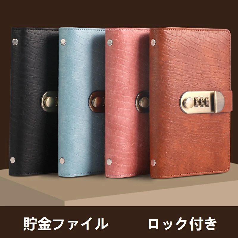 貯金箱 大容量 貯金封筒 お札 ロック付き 保管 貴重品 安全 100枚収納可能 6color ...