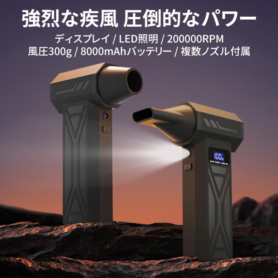 【最大風速80m/s・8000mAh】エアダスター エアブロワー 200000RPM ブラシレスモー...
