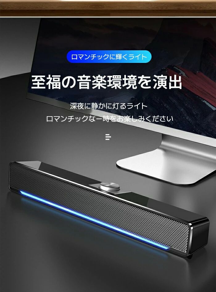 スピーカー pc パソコン サウンドバー pcスピーカー 高音質 USB パソコン用スピー...