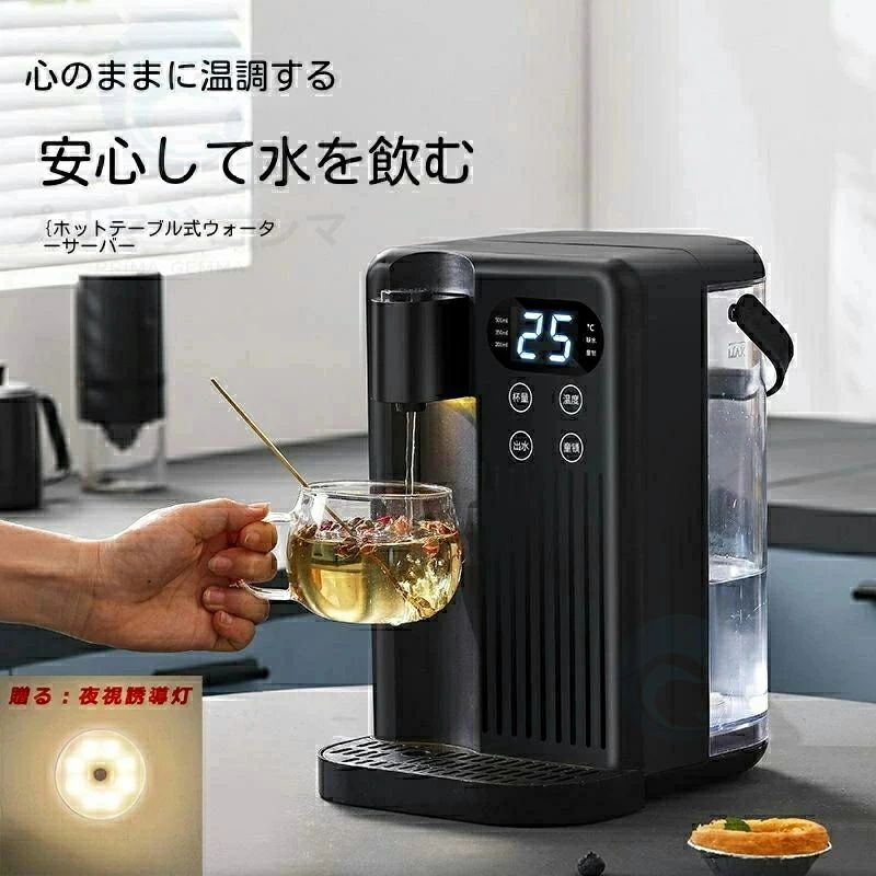 ＼セール続き10％オフ！／ウォーターサーバー 3L 家庭用 卓上ウォーターサーバー 1...