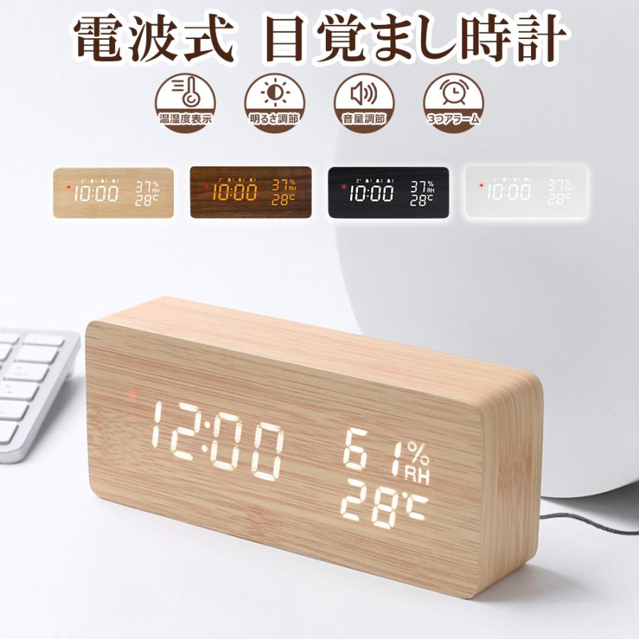 商品情報素材 ・MDF＋PVC入力 ・DC5V本体サイズ・約長さ168mm*幅70mm*厚さ40mm本体重量 ・約172gパッケージ内容・本体x1・ACアダプター一体型x1商品特徴【美しくおしゃれな木目調デザイン】ナチュラルで優しい木目が美しい、シンプルなウッディデザイン。(天然木材ではありません)お手持ちの家具や家電との相性がよくどんな雰囲気にも合わせやすいのはもちろん、お部屋や空間のワンポイントとして、お洒落でスタイリッシュな存在感を放ちます。寝室やパソコンデスク、子供部屋や客間など、置き場所が様々です。【ベッドルームに最適なアラームクロック】目覚まし時計の音量は背面のボタンで調整でき、80dBまで設定できるので、遅刻を防ぐには十分な音量です。18時-翌朝7時までは表示の明るさが半減します。夜時間帯には明るさが自動的に暗くなり、目に優しい程度なので、夜中の時刻確認にピッタリ！※[年]の設定は、年号での設定ではなく西暦の設定になります。2019年の場合は"19"になります。【大音量目覚まし時計】アラーム3組は鳴る間隔や回数はお好みで設定可能なので、二度寝防止に最適！平日、毎日区分してウェイクアップ時間を設定可能！鳴りっぱなしを防止ため、鳴り始めから1分後に自動停止。もちろん任意ボタンを押しても解除できます。【デジタル温度計＆湿度計】温度測定範囲：-10℃〜+50℃。表示単位：1℃/1°F。湿度計測定範囲：32%RH-122%RH。時刻や日付表示だけでなく、室内の温度管理もこの置き時計で一括管理してくれてとても便利！インフルエンザや風邪などの予防対策、熱中症対策などに参考になって役立ちます。【設定記憶】単4アルカリ乾電池（別売り）をセットすることで設定を記憶します。ケーブルを抜いた後も設定を維持できます。※ご乾電池は付属していませんので、予めご了承ください。※乾電池は設定記憶用だけで、乾電池のみで時計は動作しません。必ず付属のケーブルを使用して給電が必要です。【持ち運びに便利】iPhoneとほぼ同じなコンパクトサイズで、アラームの設定や解除する時に持ちやすいです。【注意事項】※設定などがうまくいかない場合には、一度リセットボタンを押し、再度設定をお試しください。※温湿度計は環境によって誤差が生じます。目安としてご利用ください。※温度センサーが背面に設置されているため時計の後ろに熱いものや冷たいものを置かないで下さい。※当製品は"木目調"時計のため、木目のつなぎ目がございます。ひび割れや破損ではございませんので、ご理解をお願いいたします。※本製品の電圧はDC5Vなので、DC5Vの電圧を超えて使用しないでください。※ 電波を受信すると赤色表示灯が点滅し、受信完了すると点灯します※背面の電池ボックスは設定メモリー用です。※蓄電池を交換した場合、電源を再投入すると時計がリセットされます。※お子様が誤って飲み込んでしまう危険がありますので、必ずお子様の手の届かないところに保管してください。注意事項▼商品は簡易包装でお送り致します。▼お使いのモニターによっては、実際の色と若干異なって見える場合があります。▼ 製造時期によりデザインや仕様に若干の変更がある場合がございます。ご了承ください。▼実寸は素人採寸ですので、多少の誤差はご了承願います。▼この商品は当店実店舗でも販売しております。在庫数の更新は随時行っておりますが、お買い上げいただいた商品が、品切れになってしまうこともございます。その場合、お客様には必ず連絡をいたしますが、万が一入荷予定がない場合は、キャンセルさせていただく場合もございますことをあらかじめご了承ください。▼輸送時の細かいキズが付いていることがあります。ご了承ください。関連キーワード 電波時計 /壁掛け / 電波時計 腕時計 / 電波時計 車 / 電波時計 壁掛け 安い / 電波時計 置時計 小型 / 置き時計 おしゃれ / 置き時計 デジタル / 置き時計 アナログ / 置き時計 電波 / 置き時計 木目調 / 置き時計 おしゃれ リビング / 置き時計 デジタル 電池式 / 置き時計 ラ仆ト / 置き時計 おしゃれ 大きい / 置き時計 ディズニー / 置き時計 ミニ / 置き時計 木製 / 置き時計 レトロ / 置き時計 アナログ / 時計 レディース / 時計 メンズ / 時計 おしゃれ / 時計 湿度計 温度計 / 目覚まし時計 電波 / 目覚まし時計 子供 / 目覚まし時計 おしゃれ / 目覚まし時計 大音量 / 目覚まし時計 絶対起きれる / 目覚まし時計 デジタル / 目覚まし時計 かわいい 女の子 / 目覚まし時計 アナログ / 目覚まし時計 振動 / 目覚まし時計 キャラクター / 目覚まし時計 キャラクター おしゃべり / 目覚まし時計 爆音 / めざまし時計 / 置時計 木目調 / 置時計 デジタル 電池式 / 置時計 アンティーク / 置時計 デジタル / 置時計 電波 / 置時計 電波 アナログ / 置時計 おしゃれ / 置時計 アナログ 大きい / 置時計 電波時計 ac電源 / 置時計 電波 電池式 / 置時計 デジタル かわいい / 置時計 小さいおみやげ 土産 シンプル 引き出物 引出物 出産 入園 入学祝い 卒園祝い 卒業祝い 就職祝い 新築祝い 引越し祝い 快気祝い 開店祝い お見舞い 御礼 記念日 誕生日 父の日 母の日 敬老の日 お祝い 御祝 結婚式 結婚祝い 出産祝い 七五三 成人式 初老 還暦 古稀 喜寿 傘寿 米寿 卒寿 白寿 長寿 就職祝い 昇進祝い 新築 引っ越し 引越し祝い 全快祝い 金婚式 銀婚式 結婚記念日 ギフト セット 贈答品 お礼 御礼 プレゼント クリスマス お正月 新学期 新生活 記念品 卒業記念品 景品 賞品 粗品 両親 贈り物メーカー希望小売価格はメーカーカタログに基づいて掲載していますメーカー希望小売価格はメーカーカタログに基づいて掲載しています