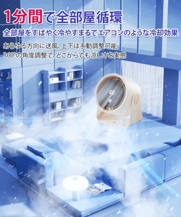 WORLD TEACHの【最大2000円OFFクーポ！】静音冷却サーキュレーター 卓上扇風機 静音 小型 扇風機 Type-C充電式 卓上&壁掛け対応 省エネ DCモーター 強力 パワフル送風 100段階風量調節 LEDデジタル表示 コンパクト 持ち運び 換気/空気循環/部屋干し｜アングル3