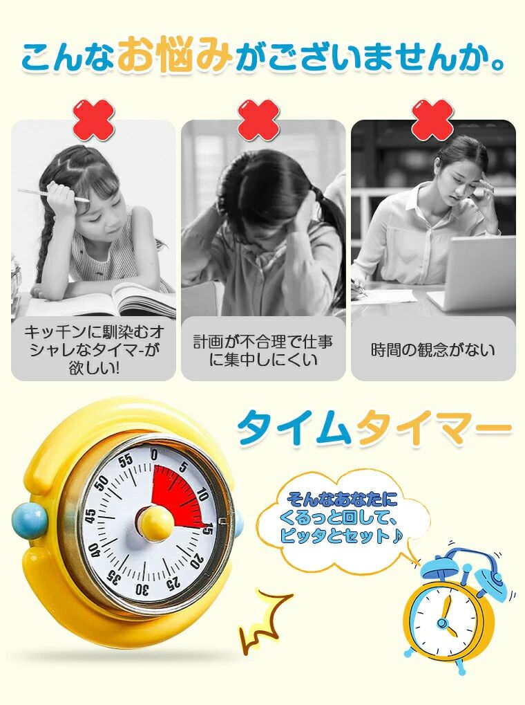 子供 タイマー 時刻コンパクト 習アラーム ギフト 60分 時間管理 おすすめ レトロ ...