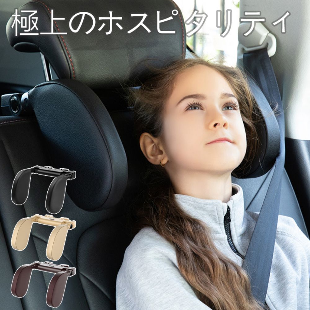 アップグレードポイント 従来品の曲がったポールを真っ直ぐにされて、頭をぶつける心配がなくなりました。 調整ボタンはワンクリックで簡単に調整でき、振動中ボタンが外れる心配がなく、安心・安全です。 家族への最高の贈り物 チャイルドシートの枕は家族の運転に非常に適用できます。助手席やバークシートに座った大人や子供に適しているため、家族全員は旅行を快適に楽しむことができます。 渋滞時や休憩時、首枕に寄りかかってリラックスできるため、快適性も向上できます。 安全 このヘッドレストを利用して、車で寝る時ポールと窓に頭がぶつからなくなります。翼は頭を支えて首や肩への圧力を軽減し、頭や頸椎を傷つけないようにします。米国 Calspanの厳格な衝突試験に合格（レポート番号7171-18-01）、日本や米国など多くの国から設計特許と品質の認証を取得しました。 取付簡単 インストールはツールなしで簡単にできます。詳細についてはマニュアルをご確認してください。 ご注意：金属棒が付いたカーシートのみ使用できます。（金属棒のない車はヘッドレストを使用できません。） キーワード まくら ネックピロー 車 ヘッドレスト ネックパット シートベルト クッション 枕 ヘッドレストクッション チャイルドシート 子供 カーシート用サイド枕 ジュニアシート シートベルトクッション ヘッドれすとクッション 工具 カー用品 首 ネックパット 車用 首枕 シートベルトカバー シートクッション 車枕 スマートきっずベルト 正規品 シートベルトくっしょん じゅにあしーと ハイエース アルファード アルファード20系 ヴェルファイア ハリアー80 ハリア RAV4エクストレイル フリード シエンタ キャラバン タント ランクル ヴェゼル CR-V 新型ジムニー エブリイワゴン マツダ3 ハスラー フォレスター アウトバック 洗車補助 ルーフキャリア シートベルトカッター タイヤ止め 防災 カローラクロス ヤリスクロス ノア ヴォクシー ボーナス ゴールデンウイーク 母の日 入社式 新生活 歓迎会 花見 ひな祭り ホワイトデー 卒業式 春休み 卒業旅行　引っ越し 決算 送迎会 節分 バレンタインデー 元旦 成人の日 新年会 福袋 ウィンターセール クリスマス 七五三 ボジョレヌーボー お歳暮 ハロウィン 衣替え 運動会 学園祭 秋行楽 お盆 夏祭り フェス　海水浴 七夕 夏休み お中元 お歳暮 サマーセール 父の日 ジューンブライド　