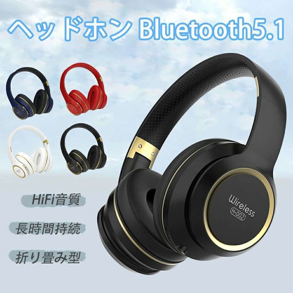 ヘッドホン Bluetooth ワイヤレスヘッドホン 有線 無線 両耳 高音質 音楽 長時間 ...
