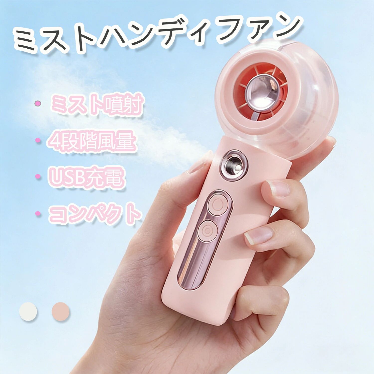【 2000mAh 大容量最大10時間の動作時間】新改良の type-c 充電式扇風機は2000mAhのバッテリを内蔵し、フル充電時はリズムモードで最大10時間の連続動作が可能です。【2026年新改良の 4段階 風量切替】使う人の好みに合わせられる4段階の調節機能に加えてリズム風を搭載し、押したびに、リズム風/微風/中強風/強風モードを簡単に調節できます。涼しい夏をお楽しみます。予想以上に コンパクト で 軽量 ！音がとても 静か なのでどこでも使えます。【20dB 超静音 デザイン】当社では、静音性を高めつつ、効率的な風量を確保するために、革新的な技術を利用して、羽根の形状や角度を最適化することで、風の乱れや風の抵抗を減らし、より効率的な風を生み出すことが実現！【モバイルバッテリー機能つき】バッテリー容量は2000mAhでフル充電なら最大約35時間の連続使用が可能。更にモバイルバッテリーとしてスマホの充電ができます！【様々なシーンに活躍寝室 や 書斎 など 静かな 場所でほぼ微風〜弱風でも十分！ 事務所 や 喫茶店 でも！ イベント 、 スポーツ 観戦 、 通勤 通学 時など様々なシーンで活躍します。【ご利用で安全安心】羽ありでも髪の毛が吸い込まれることがありません！扇風機の筐体や羽根の形状の工夫により、髪の毛を巻き込まずに、安心安全に使えます。