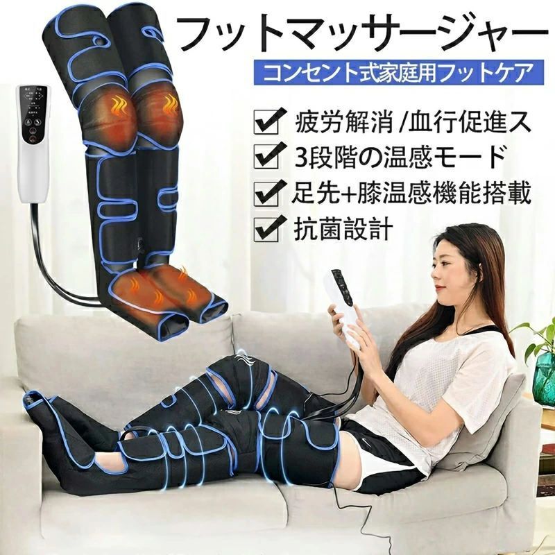 商品情報基本情報お世話になっている職場の方や友人へ、体のケアのプレゼントに！【操作簡単自動オフ機能】リモコンには3つのボタンしかありません。それぞれは「POWER」電源/強度ボタン、「MODE」モードボタン、「HEAT」温度ボタンです。電源ボタンを1秒長押して起動すると、お好みに応じて押し強度、温度、モードをそれぞれ調節すればいいです。使用中に寝てしまい、筋肉を過度に揉むという不具合を避けるため、自動オフ機能を追加し、20分連続使用すると自動的にシャットダウンします。恋人や奥様、旦那様。愛する大切な方へ、体を労わるマッサージの贈り物。ご両親への感謝に、マッサージをプレゼント！喜んでいただけるはずです！【高品質素材】高品質素材をしたレッグリラクサーは手触りが良く、通気性がよく、耐久性があります。しかも内側は汚れにくい清潔感のあるメッセンジャー素材を使用しており、布で拭くだけできれいになります。椅子やソファに立てかけてもお使いいただける設計です。電源コードの長さ：1.8メートル関連キーワード（本商品の説明ではありません）リンパマッサージ グッズ 足 解消 グッズ フットマッサージ 足の裏マッサージ ふくらはぎマッサージ リンパマッサージ 敬老の日 プレゼント2024 癒し グッズ 運動後の疲れた脚へ ヒールで疲れた脚へ 座りっぱなしで冷たい脚へ 誕生日プレゼント 寝ながらマッサージ お尻 軽量 折りたたむ 持ち運び便利 椅子用マッサージ 解消グッズ 肩もみ マッサージ 足つぼ 肩甲骨マッサージ レッグマッサージャー お疲れ様の贈り物 健康グッズ 男性 女性 頭のコリをほぐすグッズ クッションマッサージ 多機能 マッサージクッション 椅子用マッサージ シートマッサージャー 電動マッサージ 健康器具 電気マッサージ 家庭用電気マッサージ 腰痛器具 バイブ 美脚 首肩マッサージ 頸椎 家庭用 職場用 ヒーター 解消グッズ 温熱 温め 筋肉 背中マッサージ 背中マッサージ 背中マッサージャー 腰サポーター 振動マッサージ マッサージャー 車用 肩もみ 指圧 マッサージクッション ヒーター付き 頭部 揉み玉 腰 太もも ふくらはぎ ギフト実用的 20代 30代 40代 50代 60代 70代 80代 高齢者 大人 男性 女性 メンズ レディース 彼氏 彼女 お父さん 父親 お母さん 母親 誕生日プレゼント ギフト プチギフト お祝い お返し クリスマス バレンタインデー ホワイトデー クッション 一人用 かわいい リビング オフィス 椅子 ソファ ソファー 座る デスクワーク テレワーク 在宅 背中 ネック クリスマス 退職祝い お誕生日 首こり マッサージ 首肩マッサージ ネックマッサージャー 温め 体癒しプレゼント 母の日 父の日 敬老の日 ギフト 花以 実用的 家庭用 職場用 おすすめ 敬老の日ご注意この商品は日本PSEマーク（安全安心）の認証が済んでいます。該当商品はリラックス用品です。医療用品ではございません。医師から、 マッサージ および各種 マッサージ / 頭皮マッサージ / ヘッドマッサージャー / マッサージ の使用を禁じられている方は、ご使用にならないでください。使用中に気分が悪くなったり、身体に異常や苦痛を感じた時にはただちに使用を中止してください。商品の輸送時間が長いため、発送していた際に外装の破損や輸送の途中に付いた小さなキズによる返品はお受付しかねます。 メーカー希望小売価格はメーカー商品タグに基づいて掲載しています。 メーカー希望小売価格はメーカー商品タグに基づいて掲載しています。