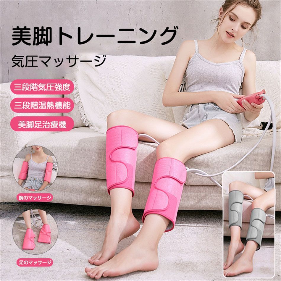 商品特徴【多機能＆温感搭載】 お好みに合わせて手動か自動のマッサージモードを選択できます。マッサージ強度は　弱、中、強三つのランクがあって、調節できます。温感加熱も三つのランクで40℃(低)、50℃(中)、60℃(高)です.個人の快適さによって調節します。また、エアー加圧方式によって、三つのモード強・中・弱があり、お好みの最適な加圧モードでマッサージ可能です。複数のエアバッグが順番に繰り返し押し揉みをする事で足の筋肉を動かします。【サイズ調節可能】 エアバッグのサイズは自由に調節でき、最長74cmで、大部分の方のサイズに合います。さらにサイズが調節可能で、足だけでなく、太ももとか腕にもピッタリ使えます。また、巻き加減を調整して強度を変更することもできます。本 フットマッサージを　一本を買って、家族全員でも利用できます。便利だ。【安全保護機能】 開始後15分経過すると自動的に電源が切れる機能を搭載しています、寝てしまったりなどの状況や過度の動作を避けることができます。再度動作したい場合、電源ボタンを押してください。自動的にシャットオフできる設計で、お年寄りでも安心に使えます。商品仕様◎製品名称：気圧美脚マッサージ機◎定格周波数：50-60 HZ◎定格電圧：12 V◎製品正味重量：約1.2 kg◎定格電力：24 W◎製品サイズ：フリーコード◎電源ケーブルの長さ：約150 cm◎生産国：中国注意事項※画像はご覧になっているモニターやPCなどの環境により、実物と多少カラーが異なる場合がございます。※基本は全国一律発送無料と対応させていただきますが、沖縄・へお届けの場合は1500円の送料をご請求させていただきます。※色味やサイズが異なるなどのクレームはご対応致しかねますので、ご了承ください。※商品のサイズは採寸方法によって、若干な誤差が生じる場合はあります。ご了承ください。※こちらの対応と商品について何かご不満がありましたら、「悪い評価」を付ける前に一度当方とご連絡ください。出品者の誠意を持って最後まで対応いたします。品質保証◎※出品する商品は全て新品未使用です。◎※初期不良の場合は到着後1週間以内にご連絡ください。◎※初期不良の場合は写真やビデオをご提供下さい、確認後無料で新品交換もしくは御返金致しますのでご連絡下さい。◎※写真やビデオをご提供出来ない場合は技術者と確認できません、返品返金対応出来ない可能性が御座います、予めご了承ください。関連キーワード（本商品の説明ではありません）フットマッサージャー フットマッサージ機 ふくらはぎ マッサージ機 足マッサージ機 脚 浮腫み 足マッサージ マッサージ器 足のむくみ 脚のむくみ対策 ふくらはぎマッサージャー おうちケア リラックス グッズ プレゼント 温熱 【左右両足セット】ふくらはぎ リフレッシュ おうち時間 ボディ 疲労 コードレス 温熱機能 バイブレーション機能 自動停止 母の日 敬老の日 女性 30代 40代 50代 60代 プレゼント モバイルフット ふくらはぎマッサージャー 太ももマッサージ器 二の腕 足 ふくらはぎ 気圧 マッサージ器 按摩 3階段の強さ