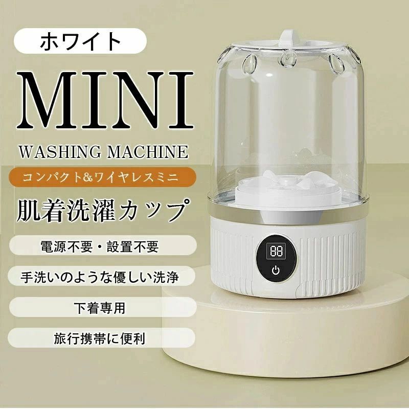 WORLD TEACHの洗濯機 ワイヤレス洗濯機 小型洗濯機 全自動式 バケツ型 USB ミニランドリー 内置3000mAh電池 一人暮らし ペット靴下 肌着 コンパクト 小物用 赤ちゃん用 ペット用 家庭・寮・アパート・車旅行 プレゼント ギフト 母の｜アングル2