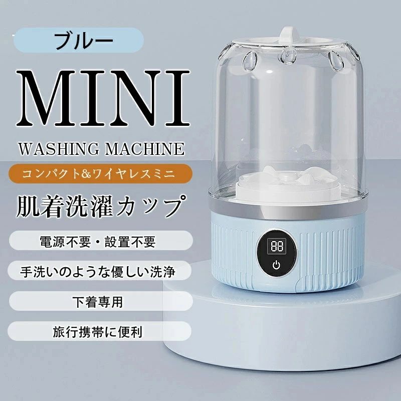 WORLD TEACHの洗濯機 ワイヤレス洗濯機 小型洗濯機 全自動式 バケツ型 USB ミニランドリー 内置3000mAh電池 一人暮らし ペット靴下 肌着 コンパクト 小物用 赤ちゃん用 ペット用 家庭・寮・アパート・車旅行 プレゼント ギフト 母の｜アングル3