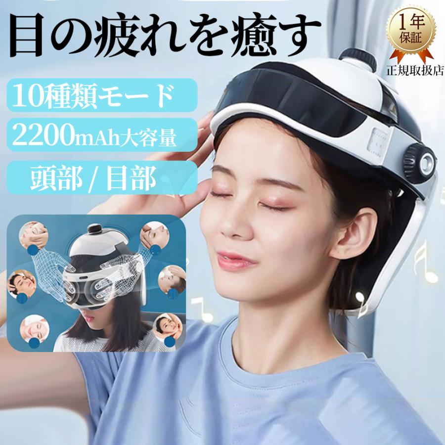 商品情報寸法：約270*50mm商品特徴 ★多段式空気圧エアチャージ機器です。頭部の5か所に配置されたエアバッグがリズム良く加圧・解放を繰り返し、複数のエアモードを自由に切り替えることができます。マルチモードのバイブレーション機能も搭載し、スピードやモードをリモコンで調整でき、好みに合わせた使用が可能です。★本体外装には高品質なABSエンジニアリングプラスチックを採用し、安全性と信頼性を高めました。シンプルで上品なデザインを採用し、操作はリモコンで行えるため便利にお使いいただけます。★頭部のサイズに合わせて調整できる人間工学設計。上部には立体的な突起を配置し、フィット感を向上。内側の素材には柔らかなライカ生地を採用し、通気性と快適性を高めています。複数の空気圧モードと振動機能を搭載。リモコンで自由に切り替え可能。ワイヤレスリモコン付属で、いつでもどこでも操作が可能。本体にピアノ曲を内蔵。スピーカーから直接再生でき、イヤホンを接続せずに音楽を楽しめます。頭頂部のダイヤルで締め付け強度を簡単に調整可能。エアバッグの膨張に合わせて快適にコントロール。側面ダイヤルでサイズ調整が可能。目盛り付きで直感的に操作できます。新たに目元部分に温熱機能を搭載。心地よい温かさを提供します。注意事項※この商品は日本PSEマーク（安全安心）の認証が済んでいます。※該当商品はリラックス用品です。医療用品ではございません。※医師から、 マッサージ および各種 マッサージ機器 / マッサージ器 / 頭皮マッサージ器 / ヘッドマッサージャー / マッサージ機 の使用を禁じられている方は、ご使用にならないでください。※使用中に気分が悪くなったり、身体に異常や苦痛を感じた時にはただちに使用を中止してください。▼パッケージは英文もしくは中文表記となります。▼輸入品の為、輸送の際に生じるキズ・汚れ・箱潰れがある場合がございますが新品です。▼サイズ・重量は、多少の誤差が生じる場合がございます。▼あくまで画像はイメージですので、商品改良の為パッケージや一部仕様が少し変更になる場合もございます。▼お使いのブラウザや設定により、画像と実際の商品との若干の色の違いが生じる場合がございます。▼商品は簡易包装でお送り致します。▼お使いのモニターによっては、実際の色と若干異なって見える場合があります。▼ 製造時期によりデザインや仕様に若干の変更がある場合がございます。ご了承ください。▼実寸は素人採寸ですので、多少の誤差はご了承願います。▼この商品は当店実店舗でも販売しております。在庫数の更新は随時行っておりますが、お買い上げいただいた商品が、品切れになってしまうこともございます。その場合、お客様には必ず連絡をいたしますが、万が一入荷予定がない場合は、キャンセルさせていただく場合もございますことをあらかじめご了承ください。▼輸送時の細かいキズが付いていることがあります。ご了承ください。関連キーワード SPA 頭皮クレンジング 恒温 好評 髪に優しい PSE 安心保証 家庭 ヒート ネック 首 肩甲骨 寝ながら 癒し グッズ 充電式 スッキリ リラクゼーション リラックス リフレッシュ 軽量 コードレス ポータブル フィット 仕事中 家事 出張 トラベル 旅行 旅行先 長時間 移動 職場 自宅 敬老の日 クリスマス クリスマスプレゼント クリスマス プレゼント クリスマス　ギフト 敬老の日 ギフト 敬老の日 プレゼント グッズ プレゼント ギフト バレンタインデー チョコ以外 ホワイトデー お返し 母の日 父の日 20代 30代 40代 50代 60代 70代 80代 花以外 実用的 健康グッズ 送料無料 おすすめ ACアダプター あったか あったかグッズ 解消グッズメーカー希望小売価格はメーカーカタログに基づいて掲載していますメーカー希望小売価格はメーカーカタログに基づいて掲載しています