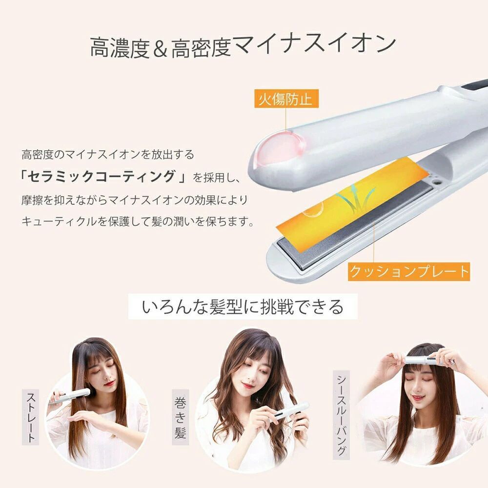 ストレート コードレス USB充電式 便利 3段階温度調節 前髪 自動オフ オシャレ 旅...