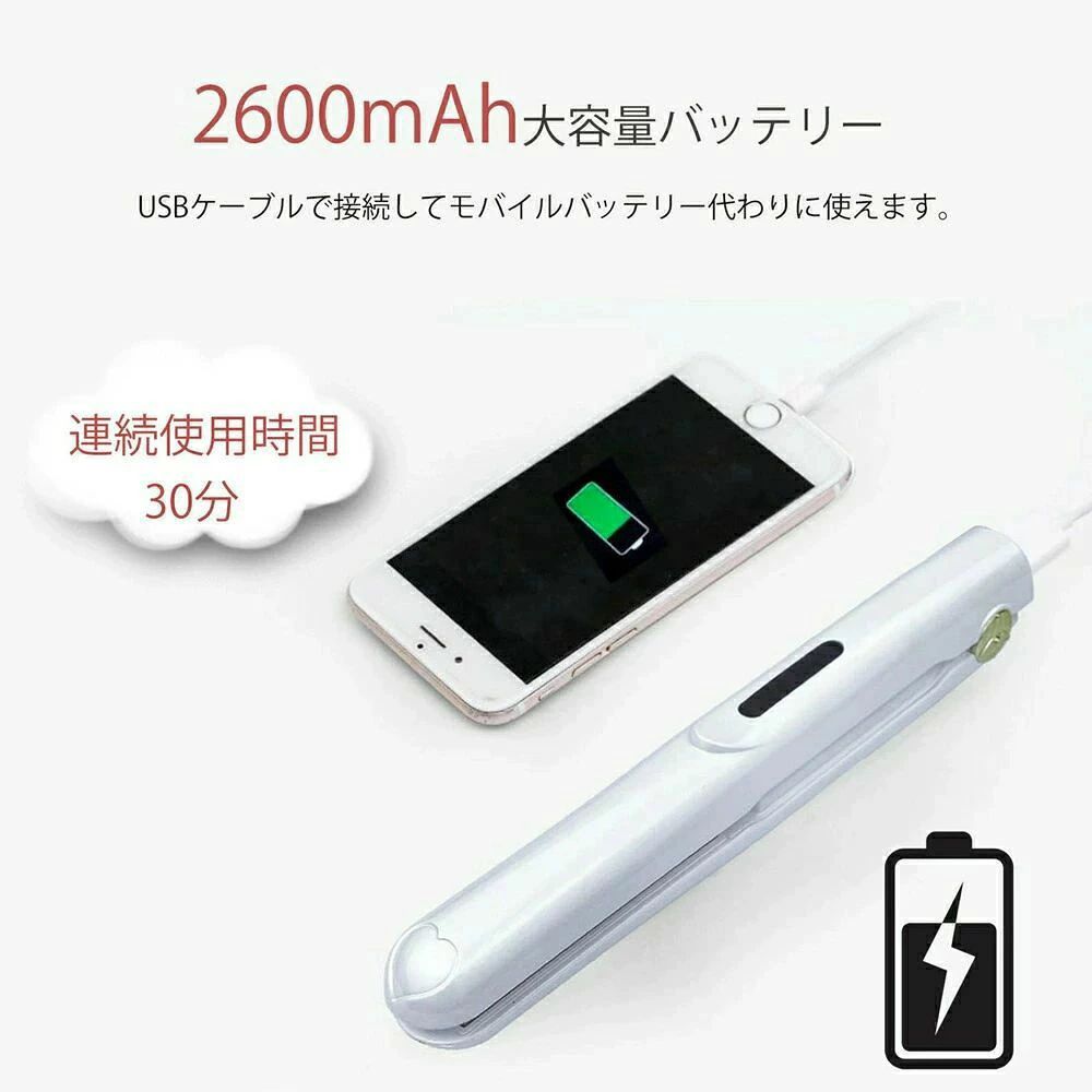 ストレート コードレス USB充電式 便利 3段階温度調節 前髪 自動オフ オシャレ 旅...