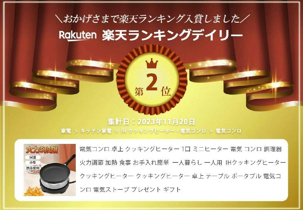 ギフト アウトドア 卓上 調理器 加熱 プレゼント IHクッキングヒーター 火力調節 ...