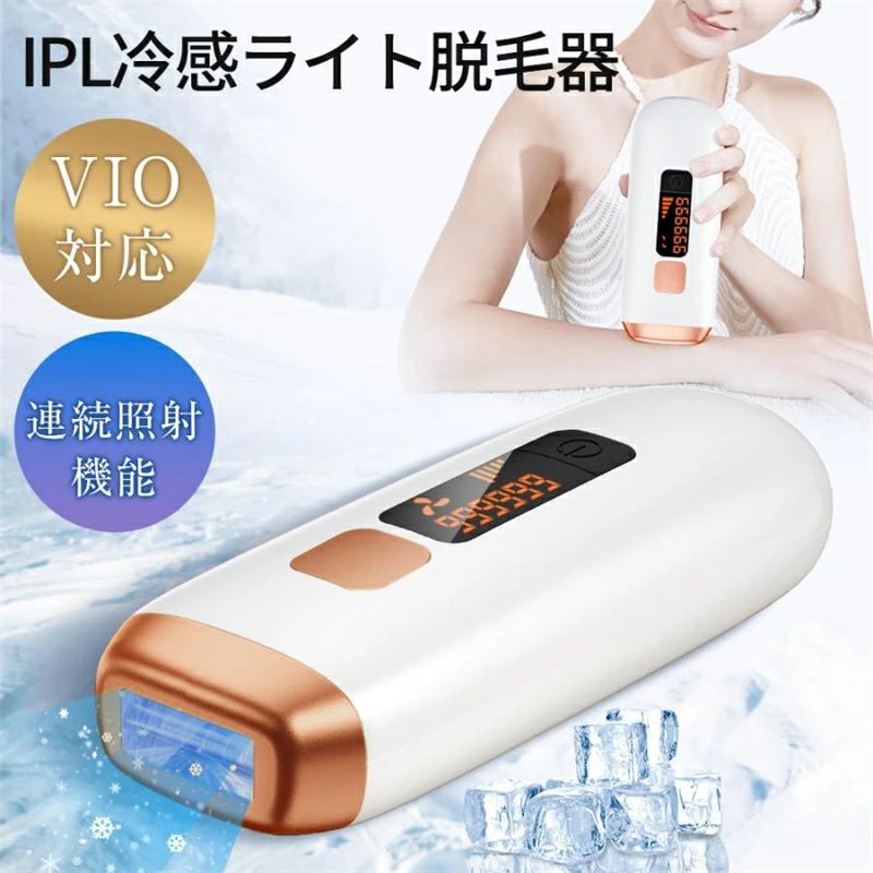 【製品名】IPL脱毛器　【型番】T4【照射回数】約99万回【本体サイズ】約170*64mm【本体重量】約220g【照射パワー】5〜10J/cm2 　　　　【定格電圧】12V DC【パッケージ内容】本体＊1、保護メガネ*1、ACアダプター＊1、取扱説明書*1、シェーバー＊1【サロン級の脱毛体験】脱毛器は光波エネルギーを搭載して、出力された波長が500−1200nmである光のパルスのエネルギーは毛根に直接作用します。肌に負担をかけずに精密に脱毛します。自宅でもサロン級の脱毛体験が楽しめます。【5段階レベル調整】電源ボタンを短い押すと、肌色・肌質に合わせて5段階のレベル調整が可能になり、敏感肌の方でも、お肌に無理のない範囲で痛みを感じる事なくムダ毛ケアができます。また、LCD画面付き、残りのフラッシュ回数、使用しているモードやレベルが一目瞭然です。【プレゼントとして最適】高級感のあるスタンドデザイン、自分へのご褒美だけではなく、家族や友達への記念日、祝日、彼女へのバレンタインプレゼント、誕生日プレゼントにも最適な家庭用脱毛器です。【事前準備】1>.ご使用前に、肌色と毛色の確認肌色をチェックし、安全に脱毛できるか、どのくらいの照射レベルに適しているか確認してください。 毛色をチェックし、照射に適しているか判断してください。2>.脱毛の準備照射を受ける部位の毛を剃って、または石蝋で毛を除去してください。 肌をよく洗い流し、よく乾かしておきます。体毛や皮脂などが肌に付いていないことを確認してください。 Step 1 肌色を確認 Step 2 毛色を確認 Step 3 体毛を剃る3>.テスト初めて使用する場合、近頃日焼けマシーンに当たった場合は、照射する部位でテストしてください。不快感はないか、どのくらいの照射レベルに適しているか確認してください。 プラグをアダプターに装着してコンセントに差し込んで、電源ボタンを2秒くらい長押しすれば、電源が入ります。照射強さ1レベルを選択してください。照射面をお肌に垂直に当てて、光が漏れないように密着させてください。照射ボタンを押したら、光が照射されます。照射面をお肌に密着しながら次の部位に移してください。照射レベルを1つずつ上げてください。照射後、次の部位に移ります。使用後、2時間以内に照射された部位に不快感がなければ、本製品を安心して使用することができます。不快感が現れたり、赤みが出たりする場合は、照射レベルを下げてください。4>.照射レベルの選択暗い肌色の方は本製品を使用しないでください。本製品の照射レベルは5段階あります。毎回使用する前に、肌色をチェックして、ご自身の状況によって照射レベルを選択してください。【操作手順】A.脱毛する部位の毛を剃り、肌をよく洗い流し、よく乾かしておきます。B.脱毛器に破損がない、照射面に汚れなどがないと確認します。C.電源プラグをアダプターに装着します。D.DCプラグを脱毛器に接続し、電源プラグをコンセントに差し込みます。E.脱毛器の電源を入れ、照射レベルを選択します。F.照射面をお肌に垂直に当て、光が漏れないように密着させます。G.ボタンを押すと、かすかな破裂音が聞こえます。照射を受けている部分は温かく感じるが、これは正常な反応です。光を直視すると目眩がするので、事前に保護メガネを付けてください。H.照射レベルによって、1〜3秒間隔で照射されます。I.脱毛する部位のお肌がすべて照射されるようにしてください。同じ部位に何回も照射しても脱毛効果が高くならないが、逆に過敏になる可能性が増える。J.ご使用後は、電源ボタンを3秒ぐらい長押しして電源を切ってください。コンセントからアダプターを抜いてください。K.脱毛器の温度が室温に戻ったら、直射日光・紫外線の当たらない場所に保管してください。関連キーワード脱毛器 サロン級 冷感脱毛器 IPL光脱毛器 だつもうき ヒゲムダ毛処理 VIO対応 美肌効果 全身ケア 男女兼用