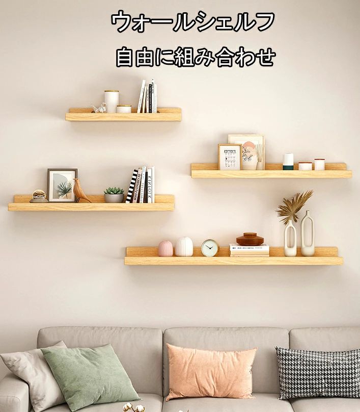 【頑丈で耐久性】このフローティングシェルフは厚い素朴な木の板でできており、安定性と耐久性を確保し、小物の落下を防ぎます。【壁用木製棚】クラシックで素朴な木製デザインはどんな部屋のスタイルにもマッチし、バスルーム、ベッドルーム、キッチン、リビングルーム、廊下など、これらの棚をご自宅に加えるのに最適です。【多機能収納棚】当社の素朴なフローティングシェルフは、キッチン、リビングルーム、ベッドルーム、バスルーム、バスルーム、オフィスなどに最適です。キッチンに調味料ボトルや食器を置くことができます。リビングルームには小さな植木鉢を置くこともできます。 、トロフィー、収集品、本、写真などを収納し、猫の棚としても使用できます。【省スペース】壁に取り付けられた棚はスペースを節約し、貴重な床面積を確保し、ガレージや自宅の保管スペースを最大化するのに役立ちます。 整理しながらアイテムにすばやくアクセスできます。【取り付けが簡単】必要なすべての部品と詳細な取り付け手順が付属しているので、このウォールシェルフはあなたまたはあなたの家族が短時間で壁に簡単に取り付けることができます。 24時間販売者サポートをご用意しておりますので、お気軽にお問い合わせください。　　　◆◇◆注意事項◆◇◆ご覧のモニターの環境、撮影環境により実物と色味が異なって見える場合がございます。湿った状態で他のものと擦り合わせると色が移る恐れがあります。濃色品の洗濯時は、白色、淡色と分けて洗ってください。
