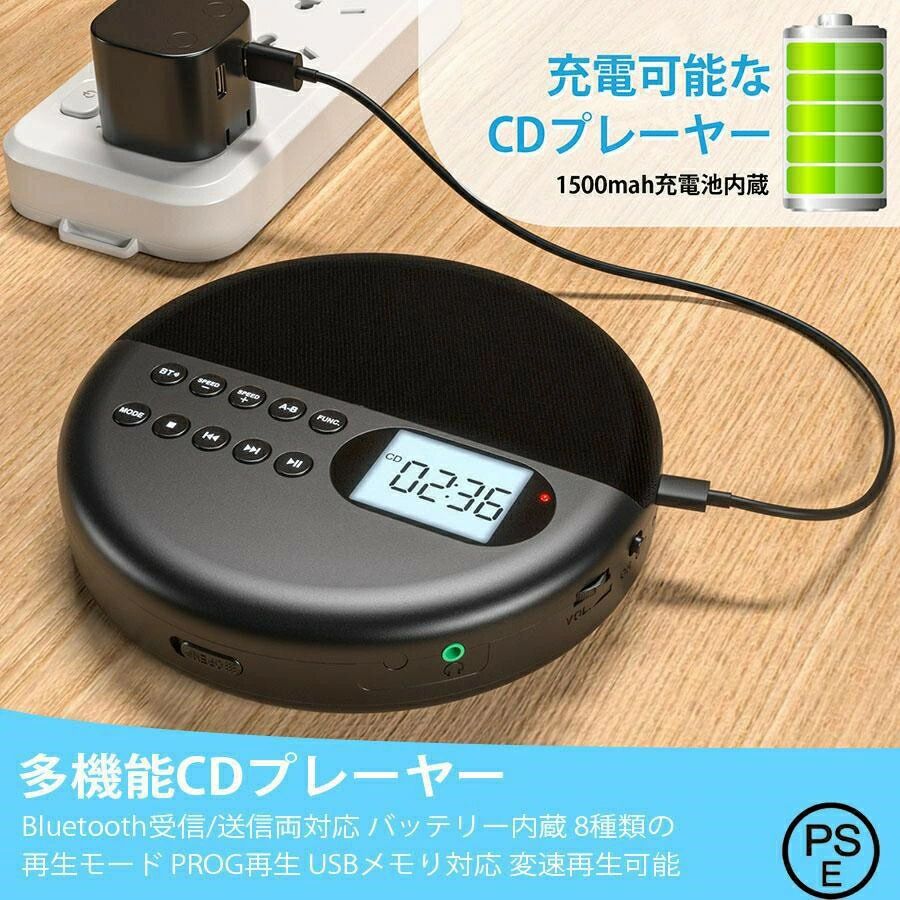 商品情報CDプレーヤー ポータブル Bluetooth受信/送信 CDプレイヤー 1500mAhバッテリー デュアルスピーカー内蔵 CDウォークマン コンパクト 再生スピード調節 USBメモり対応 AUX機能 PROG再生 リピート再生 3.5mmイヤホン対応 音楽鑑賞/語学学習/素敵な2024年革新！！Bluetooth受信/送信両対応のポータブルCDプレーヤーが登場選んだ7つの理由！Point 1：Bluetooth受信/送信両対応Point 2：1500mAhバッテリー内蔵Point 3：変速再生可能Point 4：8種類の再生モードPoint 5：AUX機能Point 6：素敵なプレゼントPoint 7：手のひらのようなサイズ商品仕樣CDディスクフォーマット CD/MP3/CD-R/CD-RW/WMASDカードフォーマット MP3/WMA(FAT16/FAT32のUSBファイルに対応します。NTFSに対応しません)電池容量 1500mAh使用時間 7-10時間(フル充電)ACアダプター 出力DC 5V2A（別売り）本体サイズ 14.6cm*14.6cm*3.35cm本体重量 約310gUSBポートの総数　1対応機種　イヤフォン, ヘッドフォンの違いカラー　ブラック電池使用　いいえ接続方式　Bluetooth梱包サイズ　21.4 x 16.4 x 5.2 cm; 570 g本商品は、電波法令で定められている技術基準に適合していることを証明する技適マークが貼付されていない無線機器であり、日本国内で使用する場合は、電波法違反になるおそれがございます。ご使用の際には、十分ご注意いただきますようお願いいたします。商品情報 CDプレーヤー ポータブル Bluetooth受信/送信 CDプレイヤー 1500mAhバッテリー デュアルスピーカー内蔵 CDウォークマン コンパクト 再生スピード調節 USBメモり対応 AUX機能 PROG再生 リピート再生 3.5mmイヤホン対応 音楽鑑賞/語学学習/素敵な 2024年革新！！Bluetooth受信/送信両対応のポータブルCDプレーヤーが登場 選んだ7つの理由！ Point 1：Bluetooth受信/送信両対応 Point 2：1500mAhバッテリー内蔵 Point 3：変速再生可能 Point 4：8種類の再生モード Point 5：AUX機能 Point 6：素敵なプレゼント Point 7：手のひらのようなサイズ 商品仕樣 CDディスクフォーマット CD/MP3/CD-R/CD-RW/WMA SDカードフォーマット MP3/WMA(FAT16/FAT32のUSBファイルに対応します。NTFSに対応しません) 電池容量 1500mAh 使用時間 7-10時間(フル充電) ACアダプター 出力DC 5V2A（別売り） 本体サイズ 14.6cm*14.6cm*3.35cm 本体重量 約310g USBポートの総数　1 対応機種　イヤフォン, ヘッドフォンの違い カラー　ブラック 電池使用　いいえ 接続方式　Bluetooth 梱包サイズ　21.4 x 16.4 x 5.2 cm; 570 g 本商品は、電波法令で定められている技術基準に適合していることを証明する技適マークが貼付されていない無線機器であり、日本国内で使用する場合は、 電波法違反になるおそれがございます。ご使用の際には、十分ご注意いただきますようお願いいたします。
