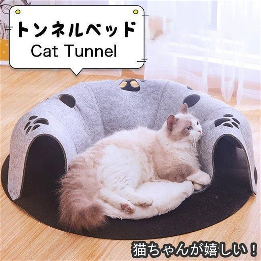 トンネル ペット ベッド 猫 おもちゃ 犬 マット プレイトンネルクーション おもち...