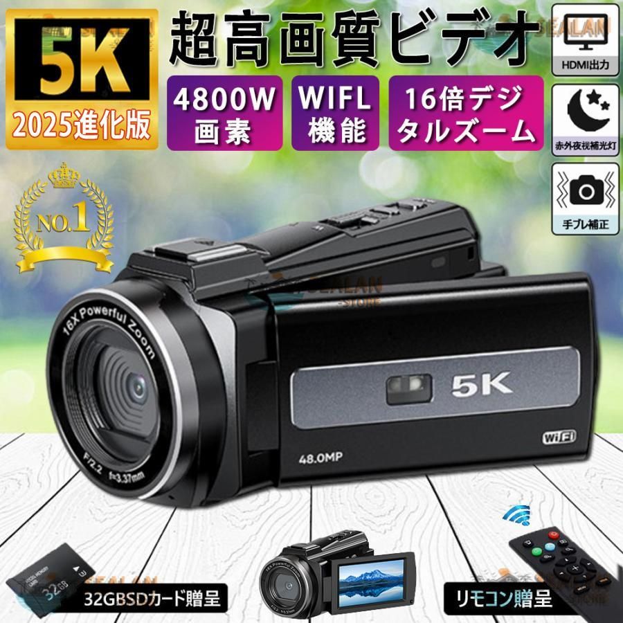 ビデオカメラ 4K 4800万画素 16倍デジタルズーム Wifi機能 手ブレ補正 撮影カメラ DVビデオカメラ ハンディカム VLOGカメラ YouTubeカメラ Webカメラ デジタルビデオカメラ 広角レンズ タイマー Facebook Insに対応 運動 ビデオカメラ デジカメ 4K 5K DVビデオカメラ 4800万画素 デジタルビデオカメラ 日本製センサー 4800W撮影ピクセル 16倍デジタルズーム 赤外夜視 5