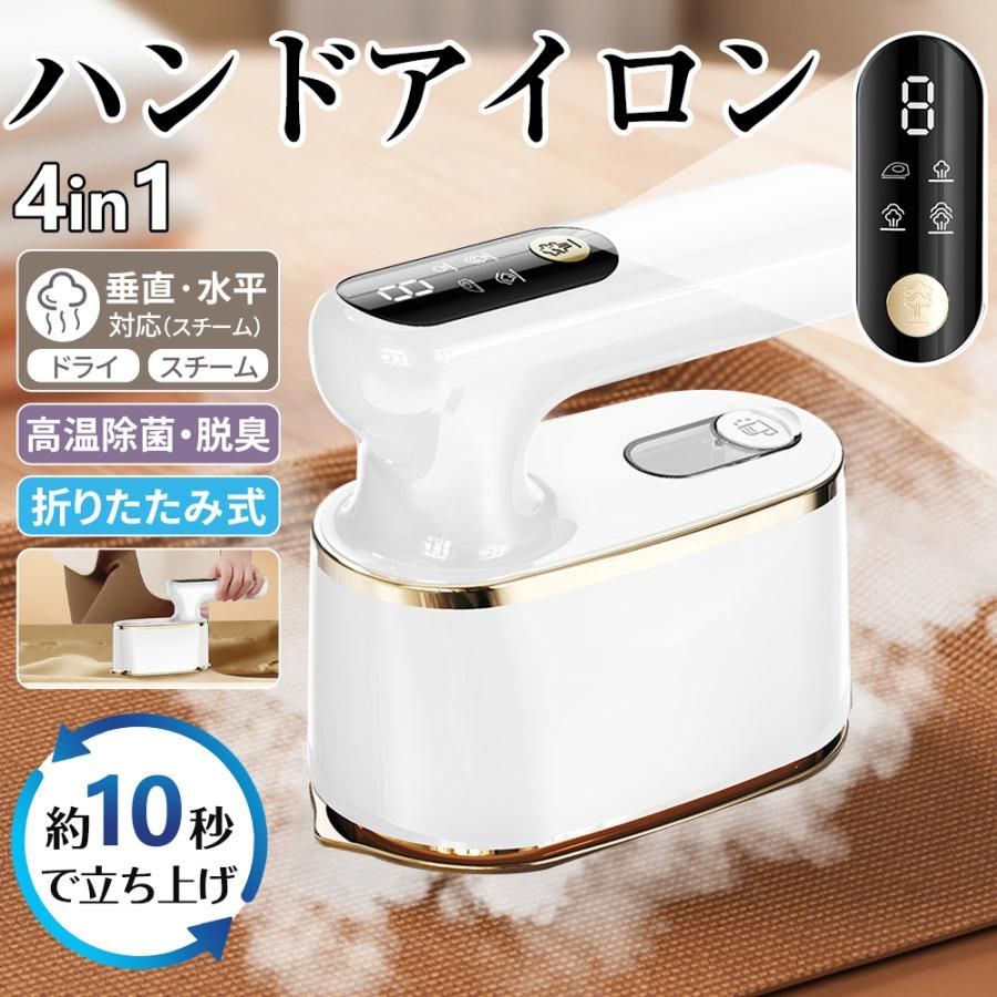 ハンディアイロン スチームアイロン 過熱保護 折り畳み 軽量 LED表示 180°回転ヘッド 4段階調節 コンパクト 高温スチーム 旅行 除菌 収納 ハンディアイロン スチームアイロン 過熱保護 折り畳み 軽量 LED表示 180°回転ヘッド 4段階調節 コンパクト 高温スチーム 旅行 除菌 収納 5