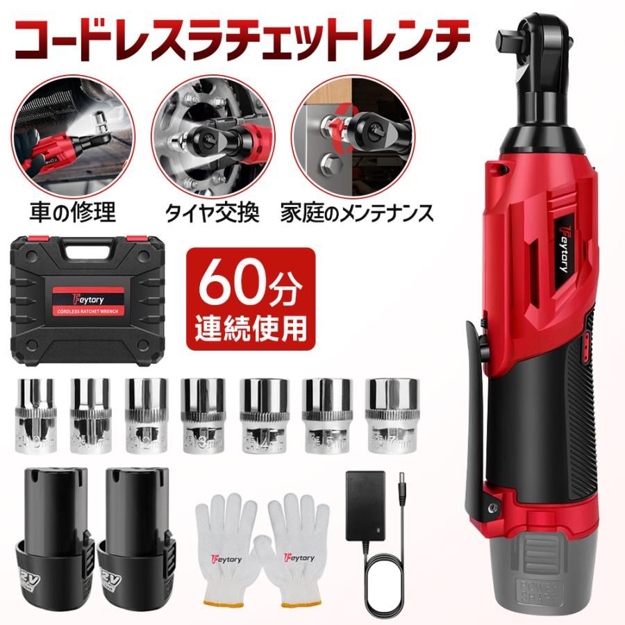 コードレスラチェットレンチ 3/8インチ 45Nm ドライバー トルクスパナ 軽量 LEDライト 電動スパナ 安全ロック 電動ラチェットレンチ 車の修理 工具 ナットを締め コードレスラチェットレンチ 3/8インチ 45Nm ドライバー トルクスパナ 軽量 LEDライト 電動スパナ 安全ロック 電動ラチェットレンチ 車の修理 工具 ナットを締め 5