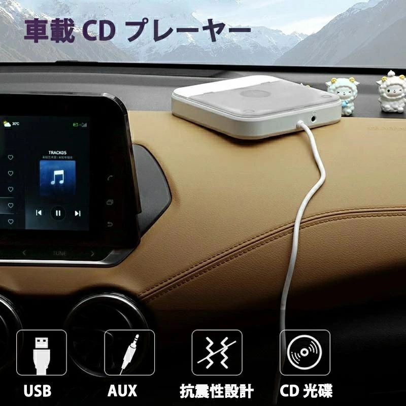 2026新型 カーオーディオ CDプレーヤー カーオーディオ bluetooth 車載 CD 音楽再生 高音質 ポータブル 持ち運び 音楽 多機能CD/USB/AUXなどに対応 A-Bリピート再生 CDウォークマン コンパクト 3.5mmオーディオジャック搭載