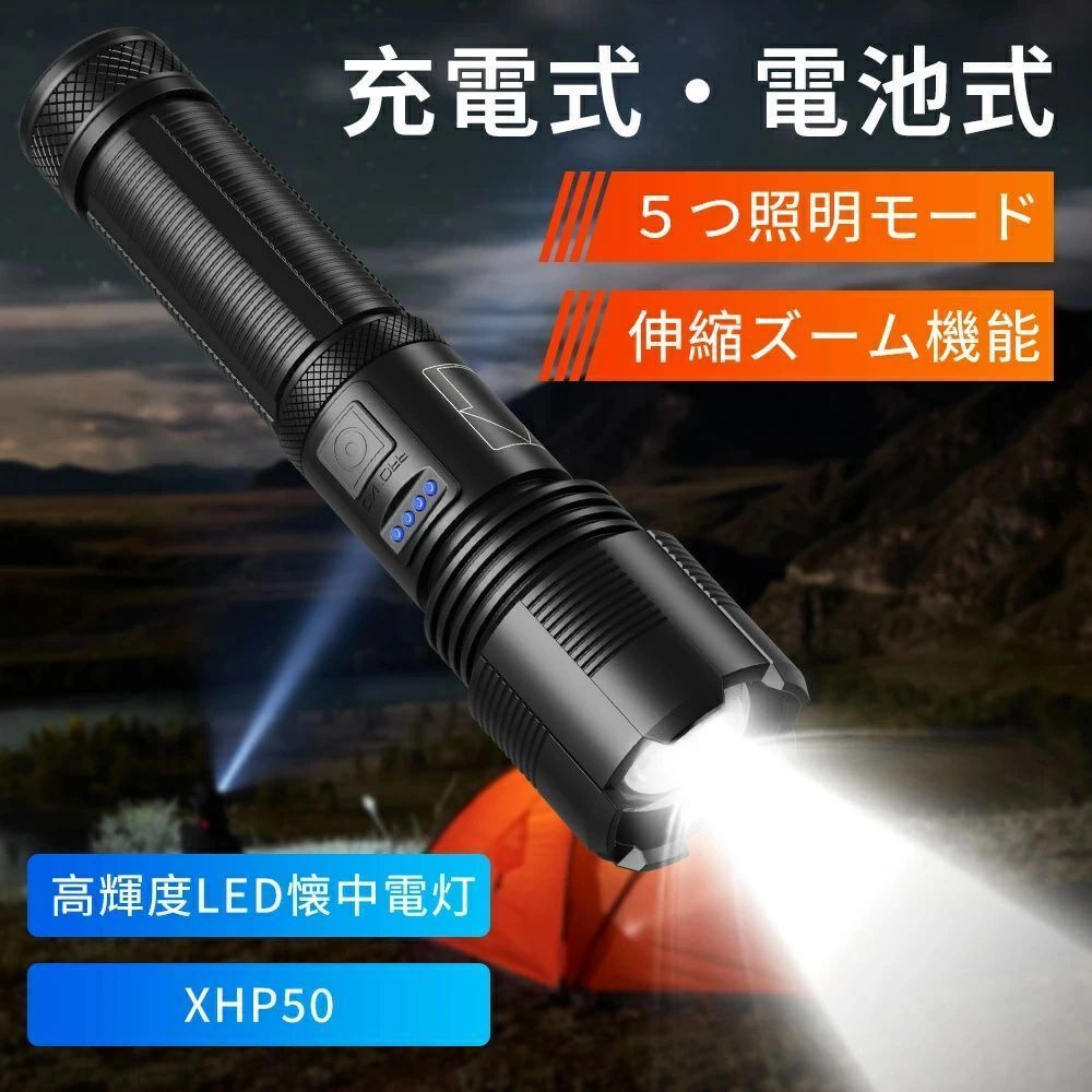 　B35 懐中電灯　 【商品仕様】 型番：B35 カラー：ブラック 寸法：150 x 40 x 28mm 重量：約150g 素材：アルミ合金、ABS バッテリー：18650リチウムイオン電池*1、単4電池*3（別売り） 【最新XHP50 超高輝度LED】 XHP50 LEDライトは使用寿命100,000時間以上に達し、周囲の暗闇を切り開き、夜間であっても昼間のように感じられます。懐中電灯の側面は追加にCOBの白い＆赤いライト機能を設計し、緊急停電の時、子供用のデスクライトとして働き、家庭作業の書き込みを行うことができます。さらにストラップを付属しており、アウトドアなどの場合は手首に引っ掛けて持ち歩くこともできるので大変便利です。 【 5モード調光ズーム式】 この懐中電灯は操作が簡単で、ボタン1つで5つの照明モード（高→中→低→フラッシュ→SOS）を素早く切り替えられます。さらに消灯も便利で、どちらのモードでも3秒以上押し続けだけで消灯できるので、気楽にご使用いただける。また、このLED懐中電灯は遠近両用調光ズーム機能が備わり、ヘッドを上下に引いて、ビームズームをワイドからナローに調整できます。 【Type-C充電式&amp;18650大容量充電池付き】 懐中電灯はLEDライト式で、小さいサイズでも明るい光で広範囲を照らせるのでとても便利。2つの給電モードがあり、18650バッテリーと単4乾電池（付属なし）で懐中電灯に給電できます。18650バッテリーは充電式で、USBケーブルで充電することができて、頻繁に電池の交換が必要ありません。コストを抑えて繰り返し使える。 【高性能放熱設計 &amp; 耐衝撃性 &amp; IPX6防水規格 &amp; 防災/防犯多用途】 過酷環境での使用を想定した設計により、耐衝撃性に優れています。高品質のアルミニウム合金表面が陽極酸化処理されており、耐腐食性や摩耗性に強く、より長くご使用いただけます。夜間の移動やウォーキング・花火の時期・夜釣り・キャンプなどのアウトドア・昆虫採集など、様々な場面で便利にご使用頂けます。地震や台風などの災害で万が一停電になったとしてもこのLEDハンディライトがあれば、防犯や避難時に役立ちます。IPX6全密封防護設計で家の中に限らず、庭やテラスでの使用も安心です（水に浸さないでください）。 【検索関連ワード（※本製品の説明ではありません）】 &nbsp; 懐中電灯 最強 ズーム機能 懐中電灯 led 超高輝度 強力 軍用 懐中電灯 led懐中電灯 COBライト 懐中電灯 防災 充電式 懐中電灯 小型 ライト IPX6 防水 自転車ライト 強力 防水 防災ledライト　停電　地震対策 懐中電灯 led USB充電式 超強力 ハンディライト 超高輝度 ledライト キャンプ用品 7モード IPX6防水 乾電池使用可 PSE認証済み フラッシュライト 小型 軍用 アウトドア pse認証済み 防災グッズ 台風 応急照明 クリスマスプレゼント お歳暮 ギフト バレンタインギフト 母の日ギフト 最強 ledライト 防水 usb充電式 ハンディライト 白&amp;赤色灯 7モード ズーム調整 COBライト 小型 明るい フラッシュライト 軍用 防災 登山 夜釣り用 キャンプ アウトドア 地震 停電対策 大容量電池 日本語説明書1年保証 メーカー希望小売価格はメーカーサイトに基づいて掲載していますメーカー希望小売価格はメーカーサイトに基づいて掲載しています
