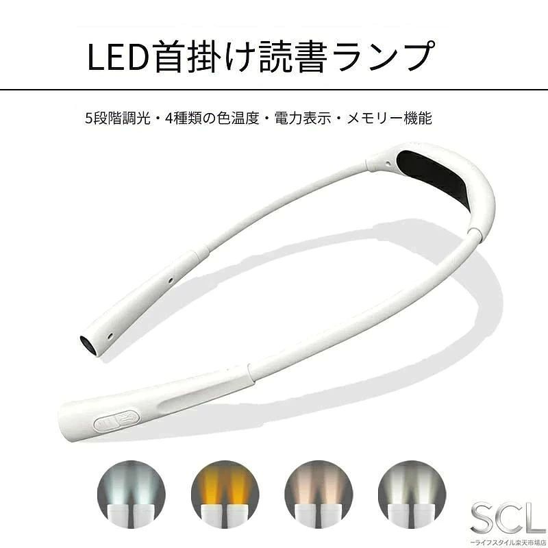 商品特徴 ・ハンズフリー首掛け設計、両手が自由に使える LED ライト ・5 段階 + 無段階調光機能搭載、場面に合わせ明るさ自由変更 ・1000mAh 内蔵大容量バッテリー、長時間連続点灯可能 ・Type-C 充電対応、スマホ充電器で手軽に充電 ・超薄軽量ボディ、長時間首に掛けても負担少ない ・目に優しい柔らかい光、長時間使用で目が疲れにくい 使用シーン 読書・就寝前ブックライト・学生勉強・資格試験学習 時計修理・精密機器作業・手芸・車内整備 作業灯 夜間散歩・キャンプ・停電時防災ライトとして活用 お取り扱い注意 ・落下・強い衝撃は本体傷つき、故障の原因になるのでご遠慮ください ・高温多湿、直射日光の場所に長時間放置しないでください ・充電時は規格内の Type-C 充電器をご使用ください その他 ※製品改良のため仕様・デザインは予告なく変更する場合がございます