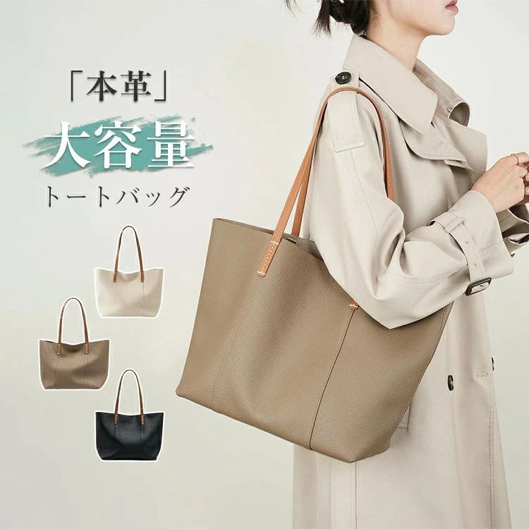 商品内容 トートバッグだけサイズ 横30.5cm*縦28cm*マチ13cmカラー ブラック、グレー、ベージュ生産国 中国生地の透け感 なし商品特徴 たっぷり入る大容量のリアルレザーワンハンドルバッグ。キメの細かいシボのあるシュリンクレザーを贅沢に使用し上品な雰囲気に仕上げました。A4サイズや雑誌なども収納ができる大容量で、荷物の多い方にもオススメ。高級感のある大人デザインでスーツスタイルはもちろんカジュアルにも合います。素材 本革注意事項 【商品の色味について】 商品写真はできる限り実物の色に近づけるよう加工しておりますが、お客様が使用するパソコンのモニター設定や部屋の照明により多少、色の変化が感じられる場合がございます。