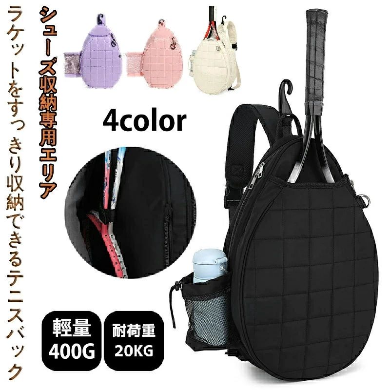 ラケットは2本収納可！テニスシーンで大活躍するバックパックです。 ポケットにはペットボトルや傘などを収納することができます。 はっ水加工を施しています。 容量が大きいのでラケット、ユニホームなど収納性に優れております。 サイズ 30*10*46CM サイズについての説明 ※サイズ表の実寸法は商品によって1-3cm程度の誤差がある場合がございます。 素材 ポリエステル 色 ブラック ピンク パープル ホワイト