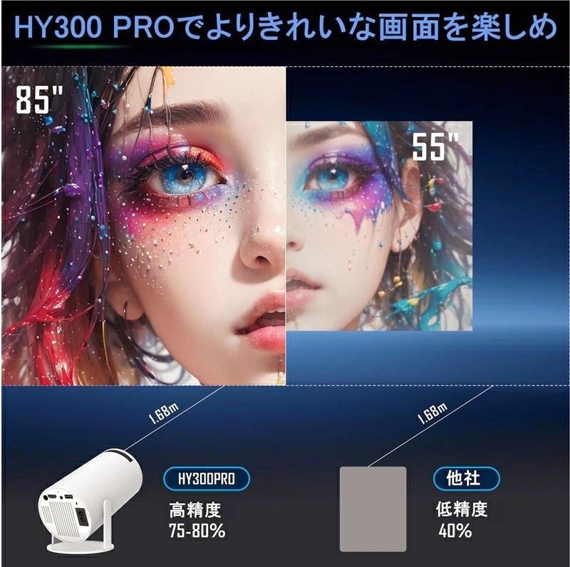 TV搭載】プロジェクター 小型 家庭用 4K 高画質 Bluetooth Wi-Fi6 4K対応 130イン...