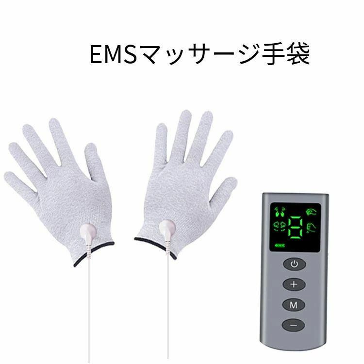 EMS微電流ケア マッサージ手袋 EMSマッサージ器 全身マッサージ器&nbsp; 筋トレグッズ 全身筋肉刺激 運動前後適用 超軽量 誕生日 母の日 父の日 両親のプレゼントに最適