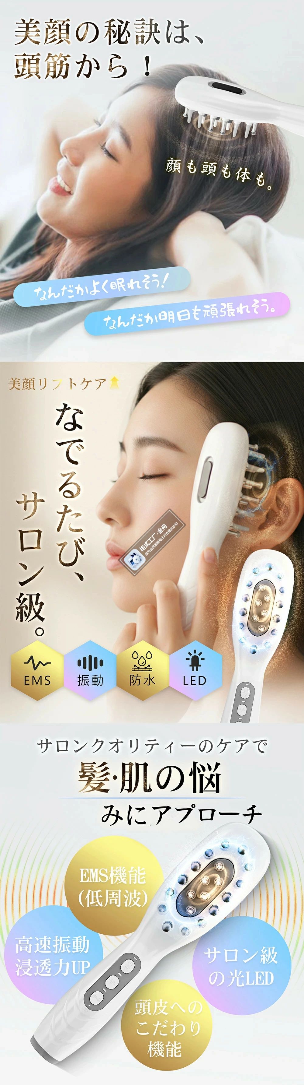 ??【4 in 1マルチ機能・頭皮＆顔一台両用】新型電気ブラシはRF、EMS微弱電流、振動と赤色LEDと青色LEDの2種類の光波を一体化して組み合わせています。複数の機能を組み合わせでご自宅にいながら頭皮はもちろん、もたつきが気になるお顔や体にもトータルケアできます。男女問わずに高い費用をかけなく、たった10分だけでご自宅でサロン級のケアを叶える。??【EMSで頭皮にリフトケア】EMSは微弱な電流を与えて、頭皮と肌を効率よくアプローチして、上向き顔印象へと導く。全身と一枚の皮で繋がってる頭皮はリフトケアの鍵。電極ピンから頭皮に合うEMSを出力して刺激し、頭に点在する筋肉をじわじわと鍛えます。さらに赤/青色LEDとマイクロカレントの微弱電流も相まって、硬くなりがちな頭皮をやさしくケアすることも。??【RF機能】RF（ラジオ波）の集中アプローチで肌の角質層までしっかりと温めることでトリートメントしやすい状態にして、ハリに満ちた肌に。おでこやほうれい線などのディテールはもちろん、首やデコルテなどの広範囲の部位にもアプローチ。お顔はゆるみが気になる場所に動きと止めながら丁寧にケアするのがおすすめ。??【大容量タンク・5本液体導入櫛歯】取り外し可能な液体収納ボックス設計。中央の5本液体導入櫛歯は、ケアしながら美容液などの流しは可能で、電極ピンとの組み合わせで、育毛剤などをしっかり頭皮に伝達。ご使用前に、頭の脂や水分などの汚れを拭き取り、頭皮が清潔な状態になっていることを確認してください。使用後に櫛歯を下にして垂直に置くことは禁止されています。液漏れの原因になります。??【安心なサービス】本製品を初めてご使用になる際は、肌トラブル防止のため以下のように必ず肌との相性をプレテストしてください。［万全のアフターサポート］当製品は購入後12カ月の保証対象商品です。保証期間内に店舗情報に記載の連絡先、もしくはカスタマーサポートまでお気軽にご連絡ください。メーカー希望小売価格はメーカーサイトに基づいて掲載していますメーカー希望小売価格はメーカーサイトに基づいて掲載しています