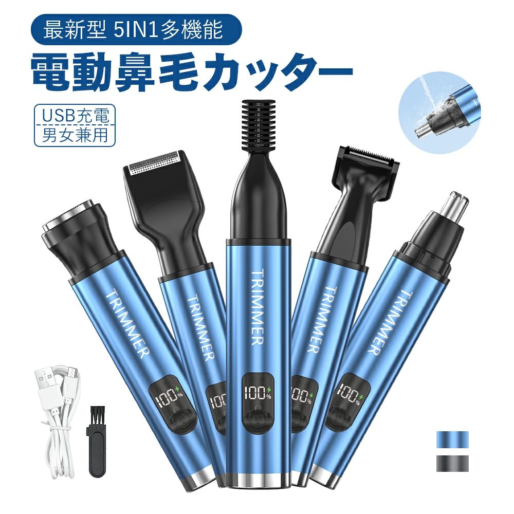 【強力＆無痛＆安全】悩んでいる鼻毛を素早く正確にキャッチすることに優れた、低刺激の両刃システムを採用した5in1鼻毛カッター メンズです。 エチケットを守るために、毛を適切な長さに刈り込みます。 8500RPMのエチケットカッター 高速モーター駆動を搭載しております。 電動鼻毛カッターは、電池残量が少なくなっても、パワーレベルを着実に下げることができるので、毛を引っ張ることによる痛みやケガを防ぐことができます。【USB充電式鼻毛カッター メンズ 】乾電池と決別し、耐久性の高い内蔵バッテリーを採用しております、USBの充電ポート（ケーブル付属）により、モバイル電源やパソコン、USBカーチャージャーにいつでも接続でき、持ち運びに便利です。 鼻毛剃り アップグレードされたモーターは、よりパワフルでありながら消費電力が少なく、まゆげ シェーバー メンズは一回充電すると、2ヶ月ほど使用することが出来ます。スマートアラート機能付きで、充電完了際にLEDデジタル画面が99の数字になります。【多機能眉毛シェーバー メンズ】この5in1 フェイスシェーバーは値段が安く使い便利で、鼻毛、耳毛、眉毛、もみ上げの余計な毛が悩んでいる問題を解決できるはな毛眉毛カッター 男性が手に入れることができます。仕事中でもデートでも自信満々や魅力ある自分が登場できます。【IPX7防水＆お手入れ簡単】うぶげそり 顔 電動 メンズのヘッドは取り外し・水洗いが可能なので、お手入れがとても簡単です。 はな毛カッター ヘッドは直接に本体から取り外せて、洗浄ブラシ（付属）を使って簡単に掃除することができます。また、徹底的な洗浄をおこなう場合は浸け置き洗いや蛇口で洗浄で簡単に処理することができます。ご注意：洗浄する場合はまゆげそり メンズの本体は水の中ずっと浸さないでください【ギフト最適・グッドチョイス】この男女兼用の充電式鼻・耳毛カッターのカラーはクラシックブラックを使って、傷のつきにくいメタルボディ技術を採用しております。手に取ると、まるで芸術品の用な美しさです。 シンプルでスタイリッシュなハンサム鼻毛そり メンズがひとつになりました。そのため。この鼻毛カッター レディースは夫、妻、恋人、兄弟、家族への贈り物として最適です。【パッケージの中身】鼻毛シェーバー本体*1、眉毛カッター*1、フェース/脇カッター*1、もみ上げカッター*1、髭剃りカッター*1、洗浄ブラシ*1、取り扱い説明書*1、USBケーブル*1、もしアタッチメントがなければ、お気軽にお問い合わせしてください。耳げカッターは到着際にご使用できない場合は約2時間程度充電してから電源を入れてみてください。メーカー希望小売価格はメーカーサイトに基づいて掲載していますメーカー希望小売価格はメーカーサイトに基づいて掲載しています