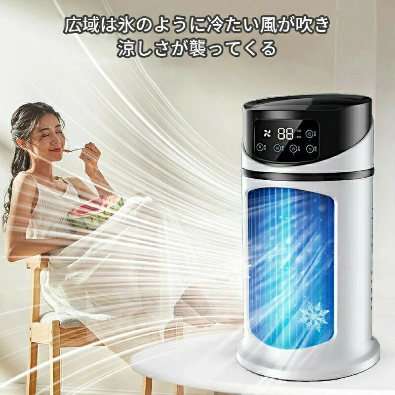 この商品について>【省エネ】水タンクに氷/水を入れて、ポータブルエアコンをつけるだけで、3秒以内に周囲の熱い空気を冷やすことができ、7日間で1度の電気を使うだけで、大量の電気代と環境保護を節約できます>【噴霧モード・大容量300ml】水タンクの容量は300mlあり、ミストモードでは、送風と同時に、繊細なミストも噴出されます。十分な風量を確保しながら加湿効果があり、エアコンの涼しく快適な体験と加湿器の保湿効果を実現します。扇風機よりずっと涼しくて、エアコンほど寒くならないので日中でも快適に利用できます、子ども、女性やお年寄りなど、冷えに敏感な方におすすめします>【低騒音＆夜間ライト】40dbの超静音設計、落葉ぐらいの騒音で、仕事、読書、睡眠に邪魔せず、オフィスや寝室にぴったり。LEDライトはボタンで自由にon/offできる。夜間ライトとして部屋中を照らし、いい雰囲気を作る>【風量調節可能と広角送風】風量はお好みの合わせて6階段から調節することができます。日中は強モード、就寝時は弱モードをオススメです。広角送風、お部屋全体に涼しい風を循環させて室温を一定にする。連続運転だけでなく、6時間設定できる機能付き、就寝時などの止める忘れ防止>【優れた携帯性＆清掃しやすい】便利な充電式冷風機はUSBで充電、またはパソコンやモバイル電源なども給電できます。コンパクトと軽量の設計で、どこでも自由に持ち歩けて、自宅、キッチンではもちろん、オフィスやアウトドア活動でも快適にご利用いただける持ち運びクーラーです。なお、タンク、冷却パッド、バックグリルを取り外して、定期的な清掃とメンテナンスを容易になります。いつでもこの冷風機から新鮮で涼しい空気をお楽しめますこの商品について>【省エネ】水タンクに氷/水を入れて、ポータブルエアコンをつけるだけで、3秒以内に周囲の熱い空気を冷やすことができ、7日間で1度の電気を使うだけで、大量の電気代と環境保護を節約できます>【噴霧モード・大容量300ml】水タンクの容量は300mlあり、ミストモードでは、送風と同時に、繊細なミストも噴出されます。十分な風量を確保しながら加湿効果があり、エアコンの涼しく快適な体験と加湿器の保湿効果を実現します。扇風機よりずっと涼しくて、エアコンほど寒くならないので日中でも快適に利用できます、子ども、女性やお年寄りなど、冷えに敏感な方におすすめします>【低騒音＆夜間ライト】40dbの超静音設計、落葉ぐらいの騒音で、仕事、読書、睡眠に邪魔せず、オフィスや寝室にぴったり。LEDライトはボタンで自由にon/offできる。夜間ライトとして部屋中を照らし、いい雰囲気を作る>【風量調節可能と広角送風】風量はお好みの合わせて6階段から調節することができます。日中は強モード、就寝時は弱モードをオススメです。広角送風、お部屋全体に涼しい風を循環させて室温を一定にする。連続運転だけでなく、6時間設定できる機能付き、就寝時などの止める忘れ防止>【優れた携帯性＆清掃しやすい】便利な充電式冷風機はUSBで充電、またはパソコンやモバイル電源なども給電できます。コンパクトと軽量の設計で、どこでも自由に持ち歩けて、自宅、キッチンではもちろん、オフィスやアウトドア活動でも快適にご利用いただける持ち運びクーラーです。なお、タンク、冷却パッド、バックグリルを取り外して、定期的な清掃とメンテナンスを容易になります。いつでもこの冷風機から新鮮で涼しい空気をお楽しめます